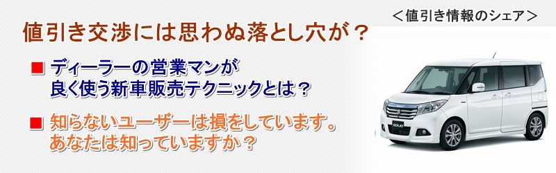 ソリオ ハイブリッド情報サイト